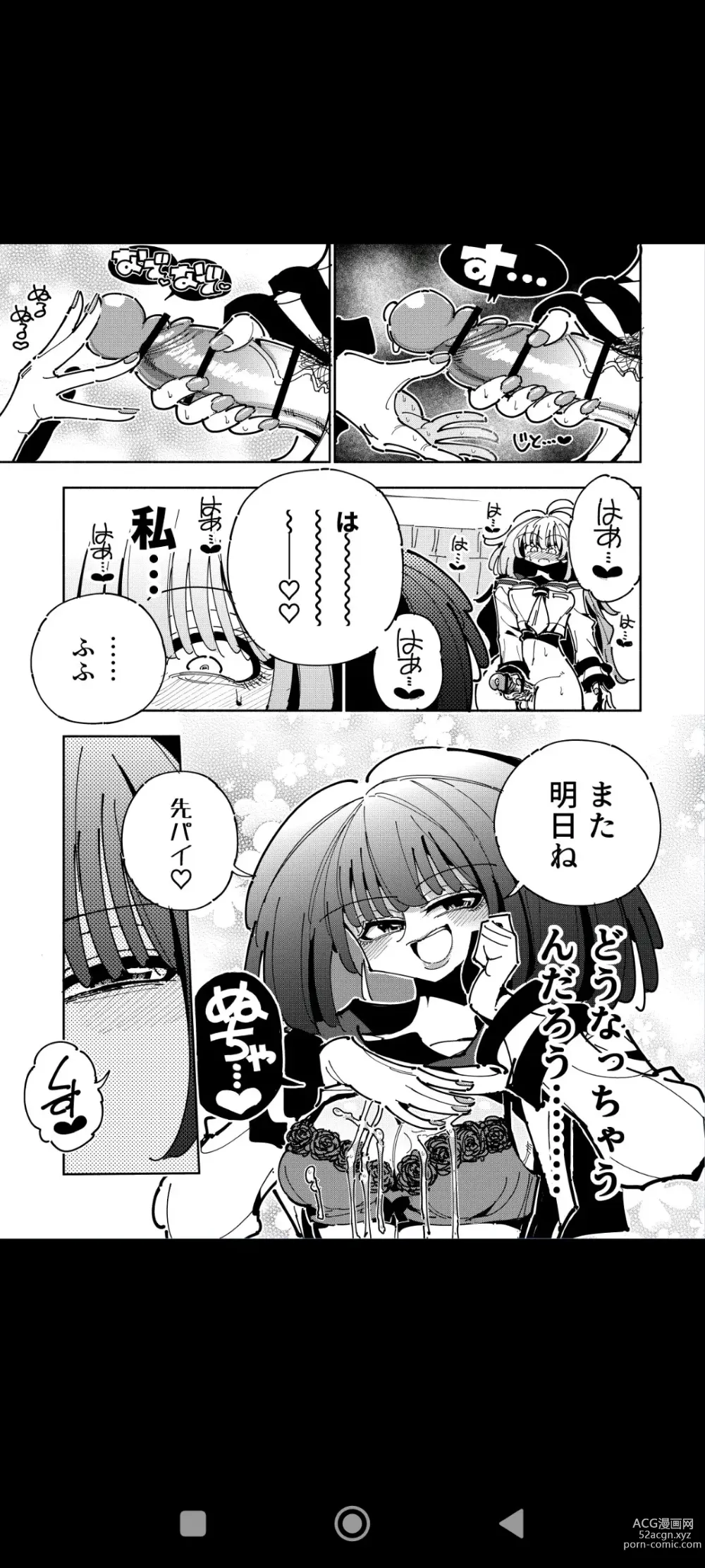 Page 47 of doujinshi Shizuku to Shiori If (Zenpen) -5-ka  de Oboeru! Futanari Onanie no Susume  (1 kara 2-ka-me)-