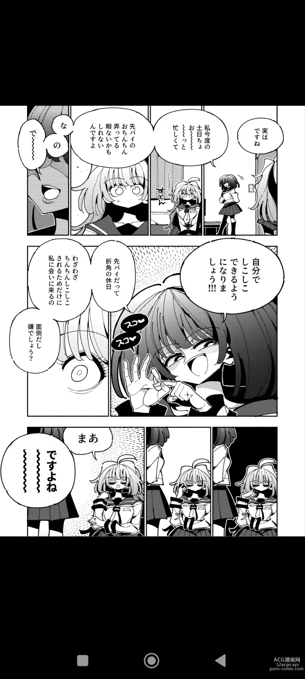 Page 9 of doujinshi Shizuku to Shiori If (Zenpen) -5-ka  de Oboeru! Futanari Onanie no Susume  (1 kara 2-ka-me)-
