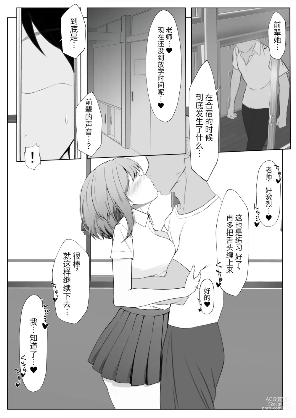 Page 5 of doujinshi Kanojo o Netorareta ga, Netorikaeshite Hame Makuru Hanashi