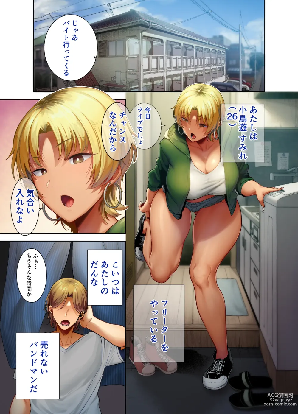 Page 2 of doujinshi How to Steal a Japanese Wife Part Two