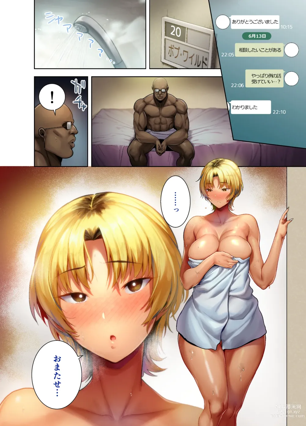 Page 15 of doujinshi How to Steal a Japanese Wife Part Two