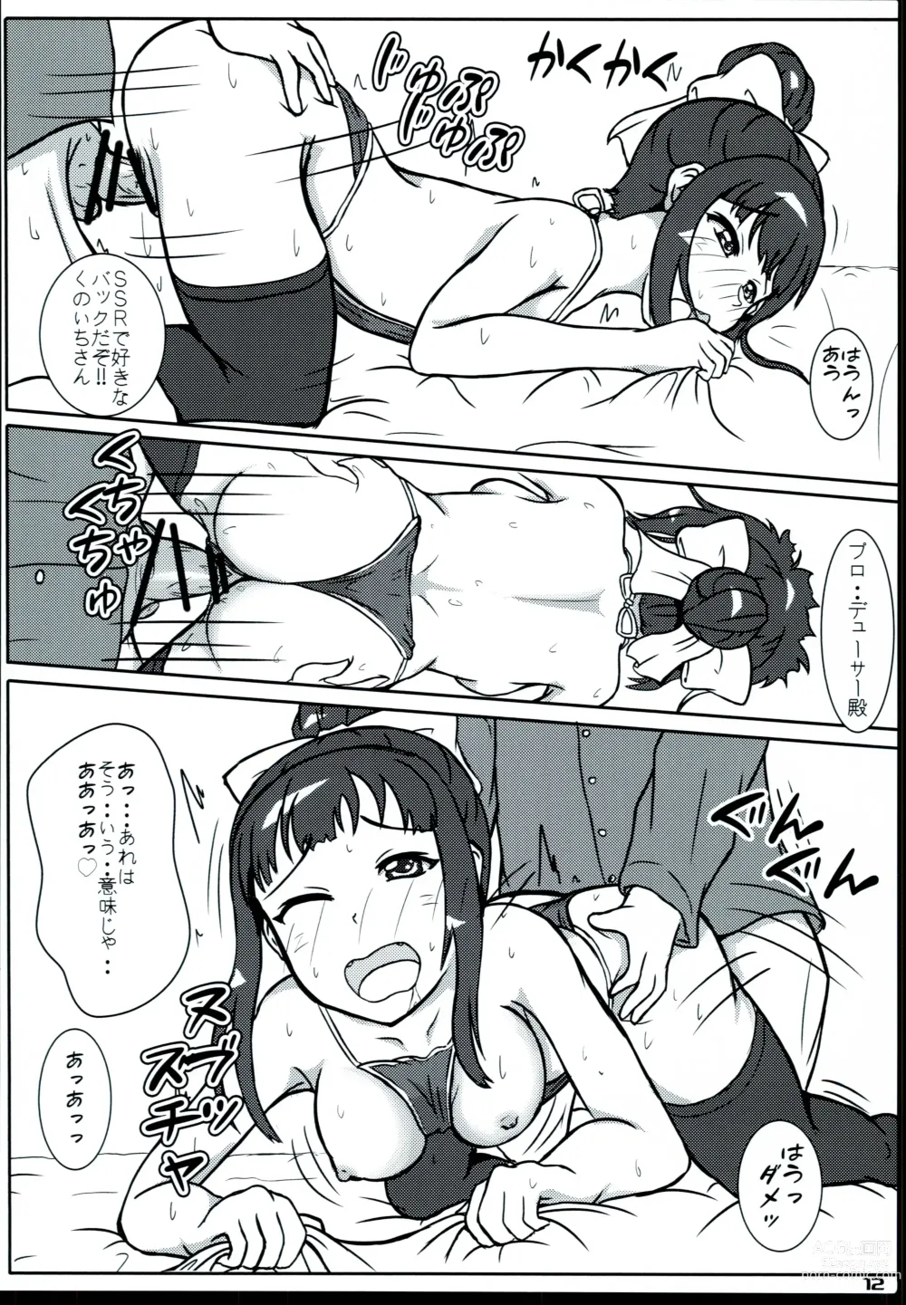 Page 12 of doujinshi Ayame-dono no ○○○ Lesson. Niya