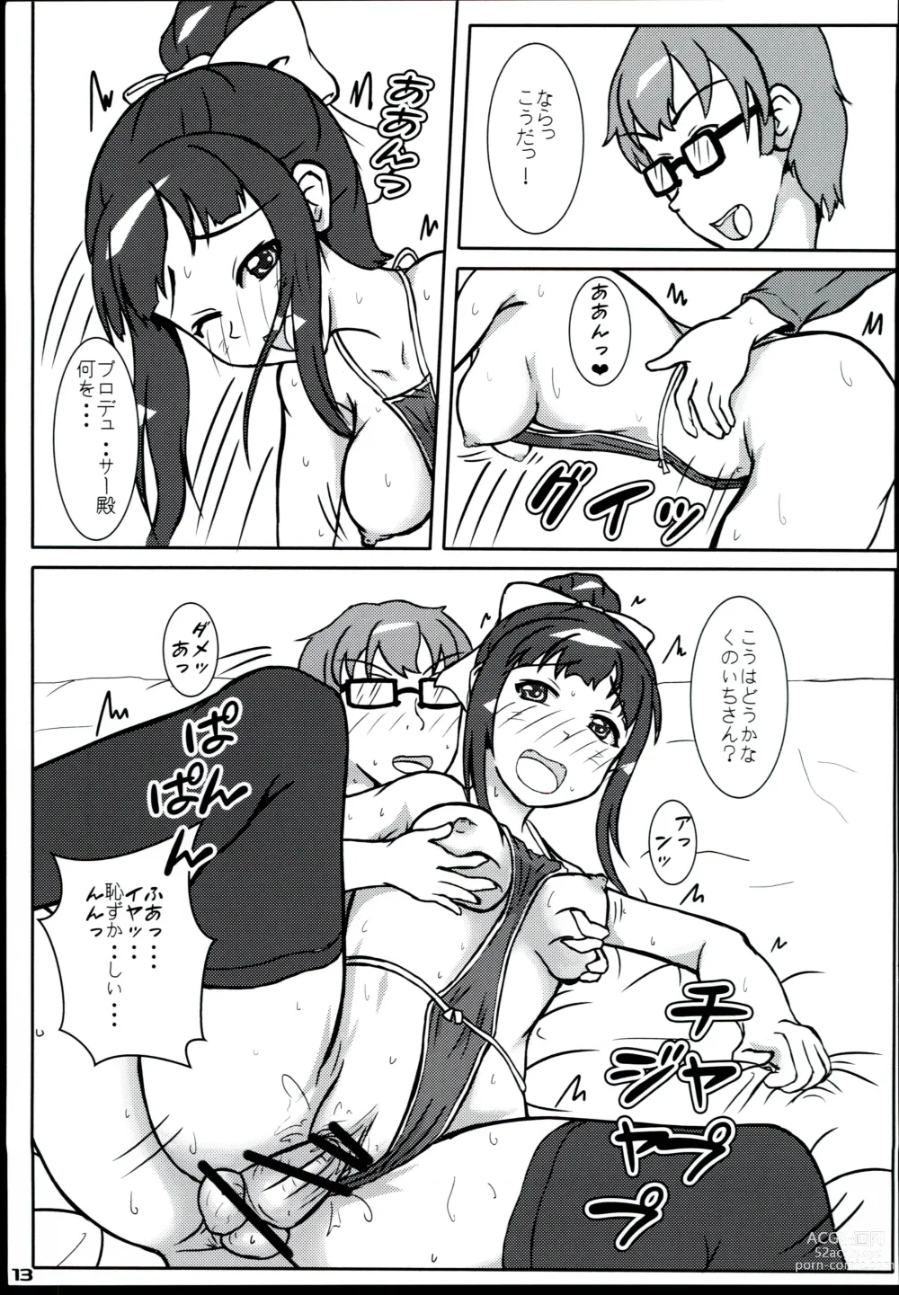 Page 13 of doujinshi Ayame-dono no ○○○ Lesson. Niya