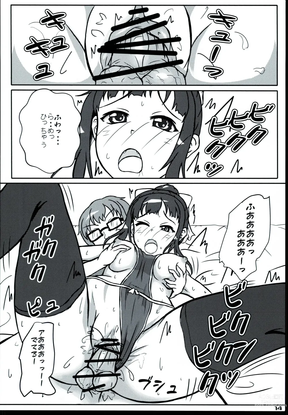 Page 14 of doujinshi Ayame-dono no ○○○ Lesson. Niya