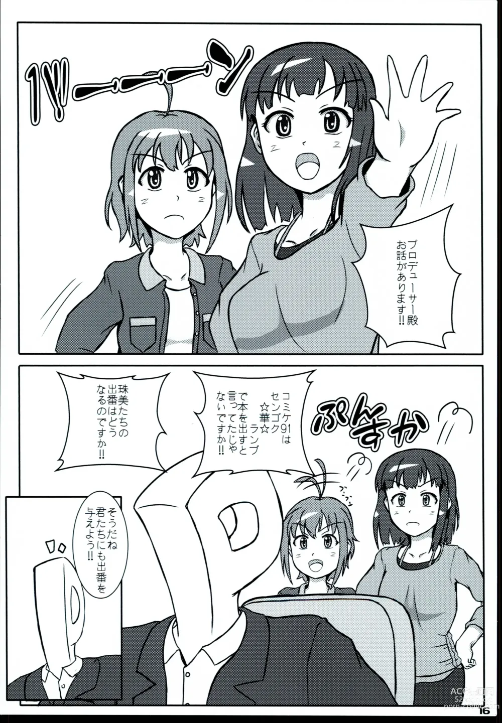 Page 16 of doujinshi Ayame-dono no ○○○ Lesson. Niya