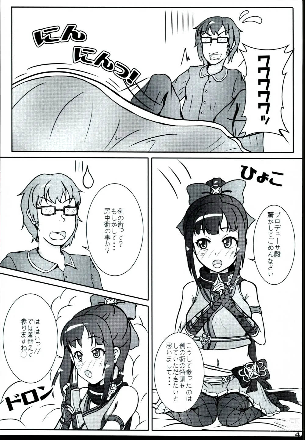 Page 4 of doujinshi Ayame-dono no ○○○ Lesson. Niya