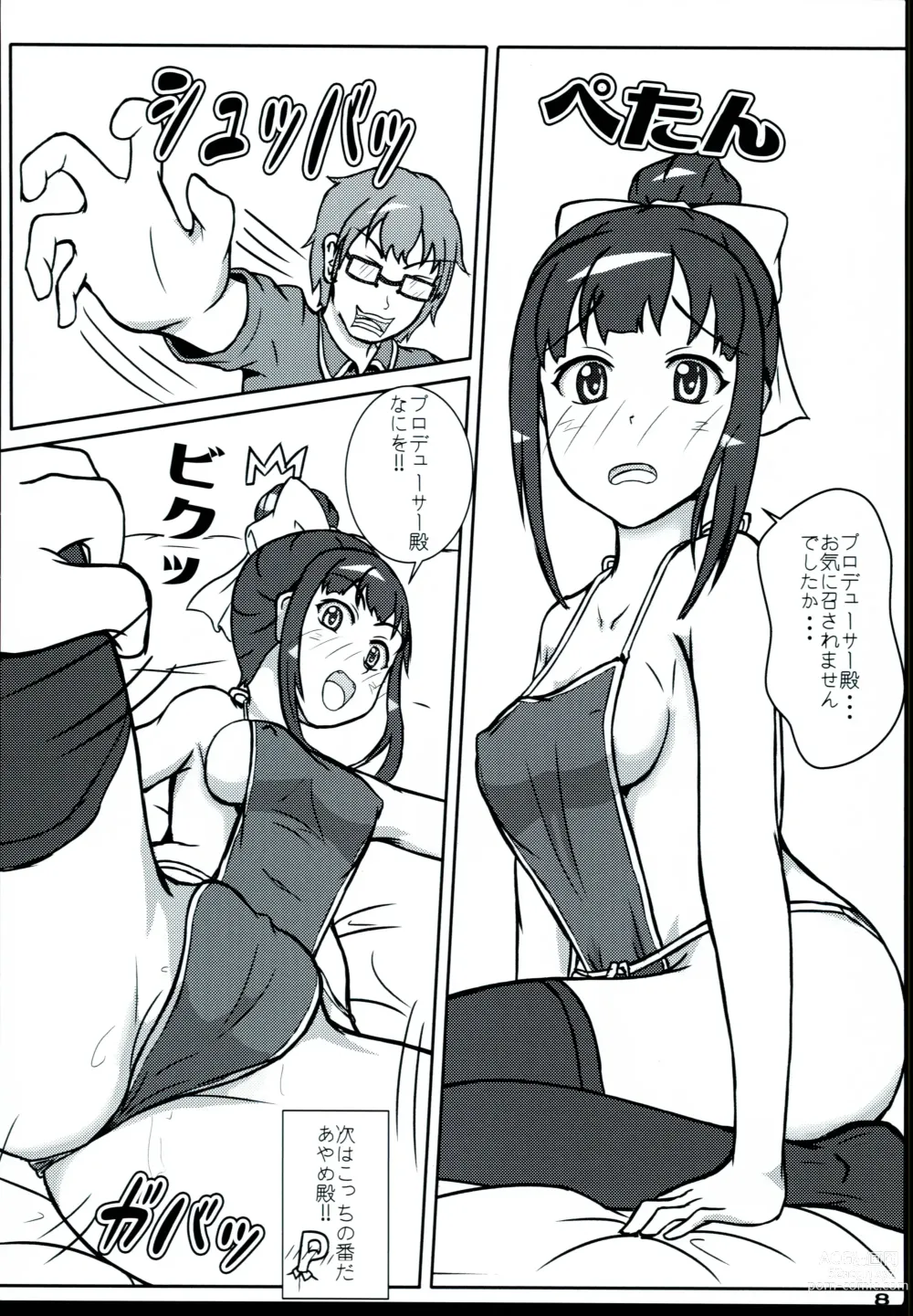 Page 8 of doujinshi Ayame-dono no ○○○ Lesson. Niya