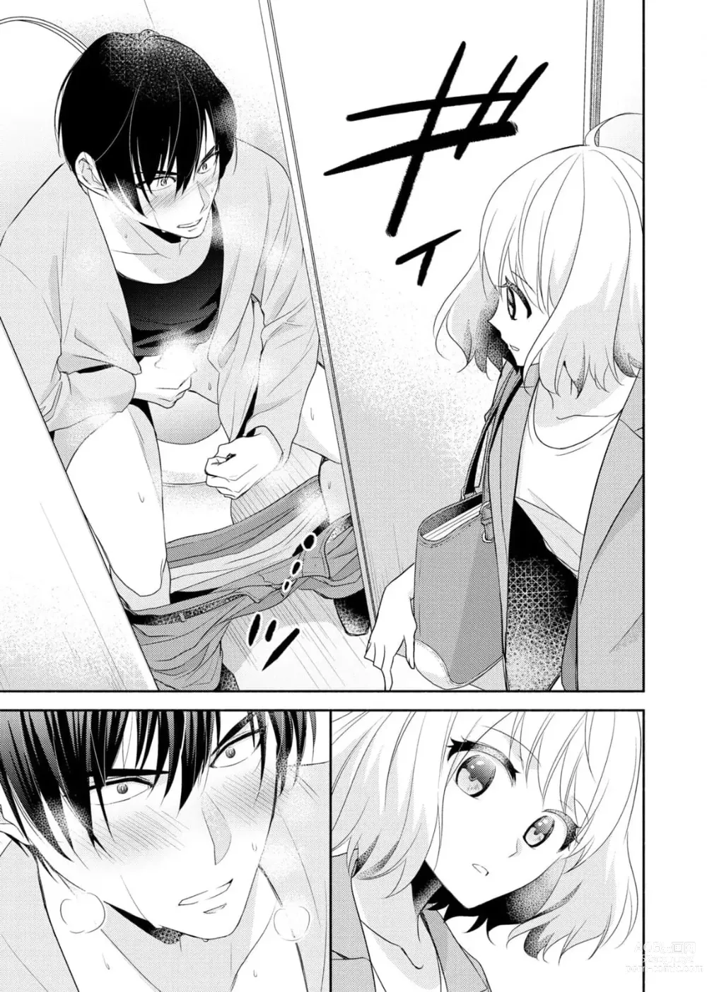 Page 7 of manga 意想不到霸道男同学兽性大发!? ～每天都要大做特做的契约sex～ 1-5