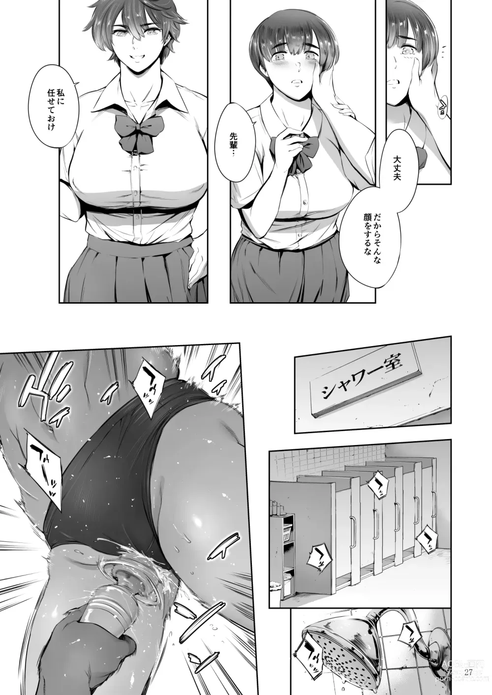 Page 27 of doujinshi Hashiru Onna