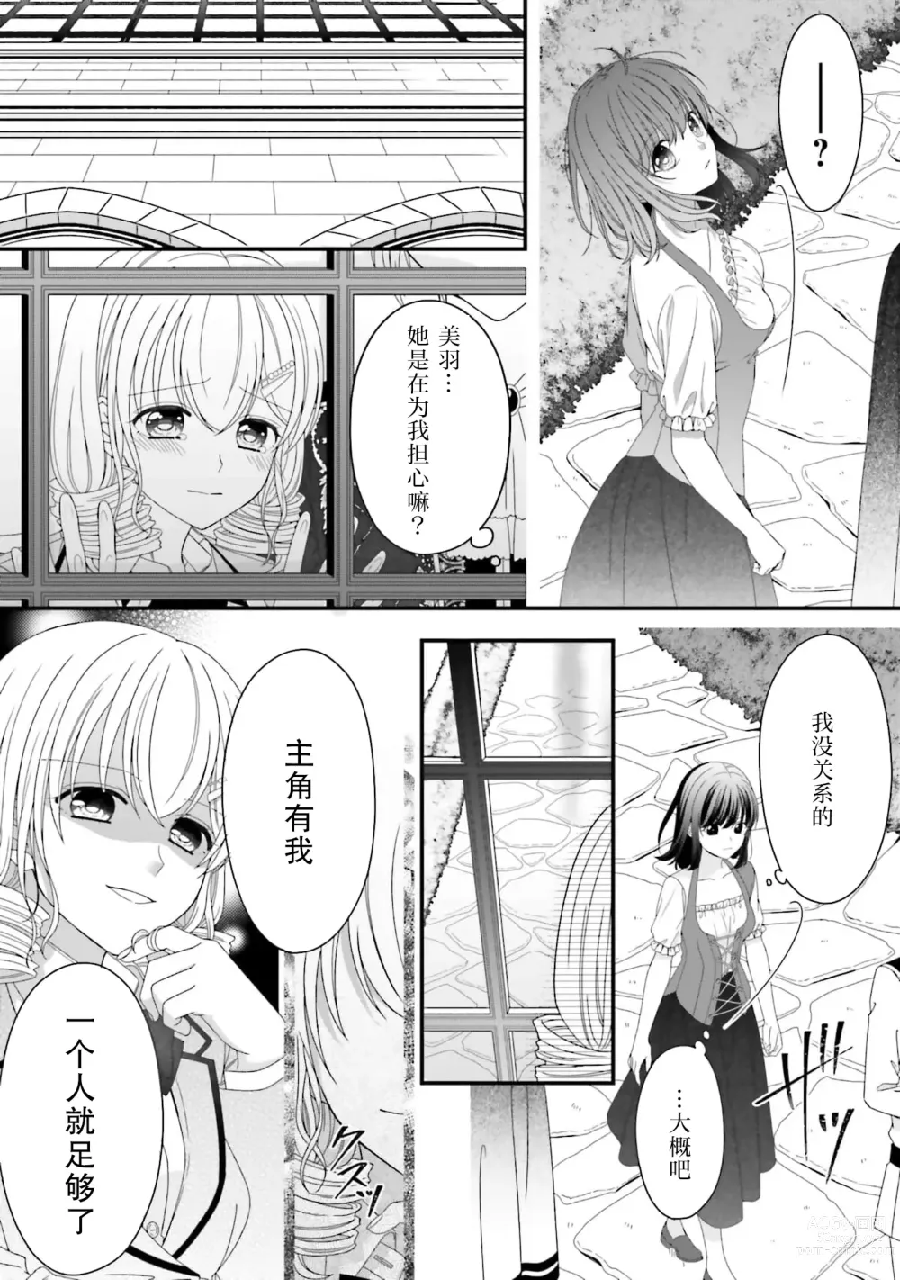 Page 46 of manga 在异世界被非凡的魔导师买下的话会被异常宠爱。 1-6