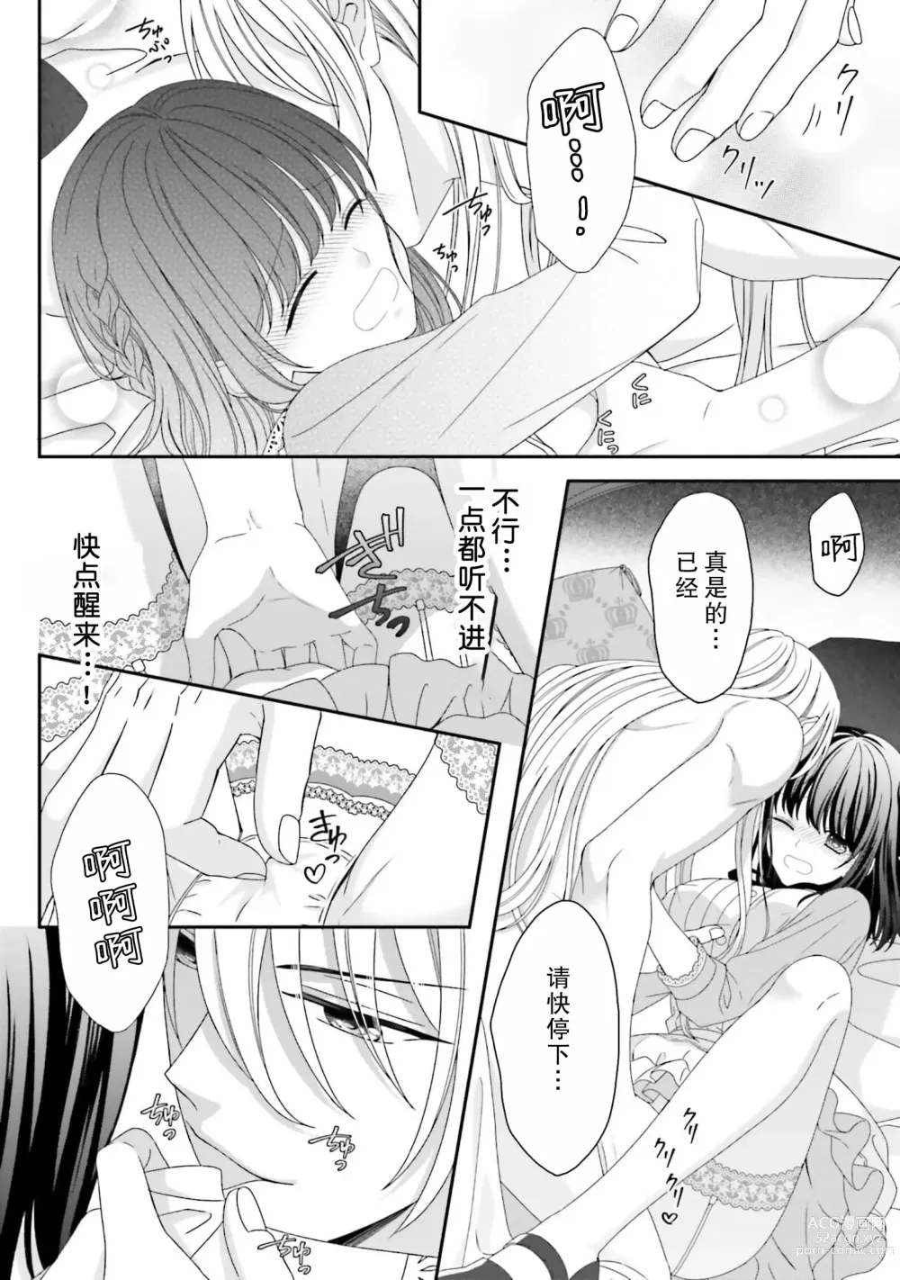 Page 9 of manga 在异世界被非凡的魔导师买下的话会被异常宠爱。 1-6