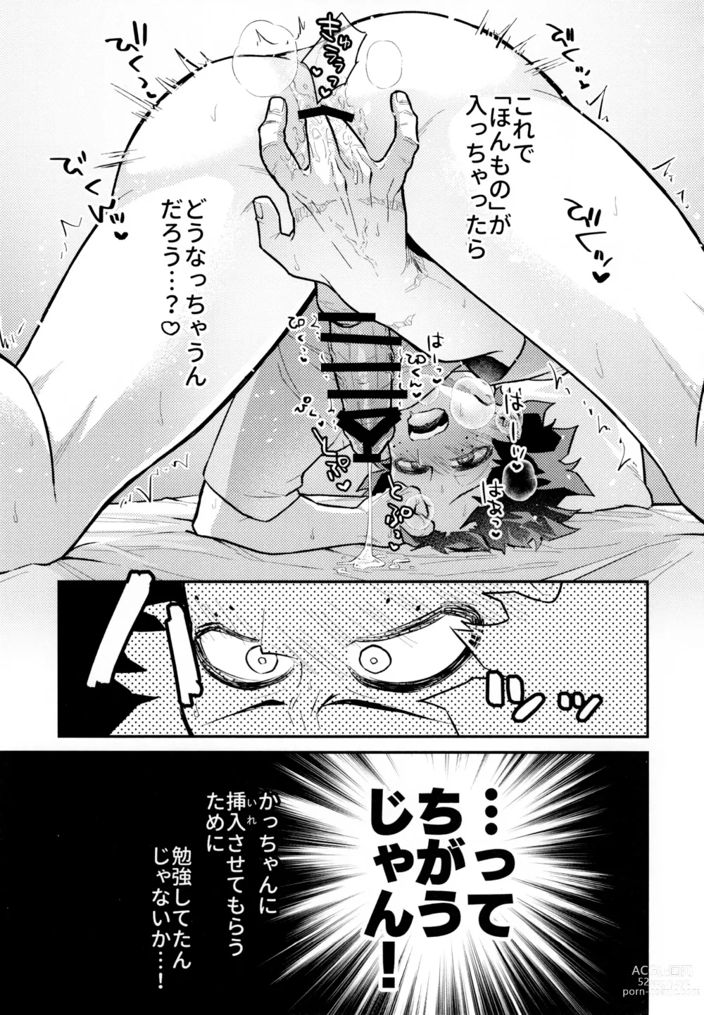 Page 29 of doujinshi MARGE