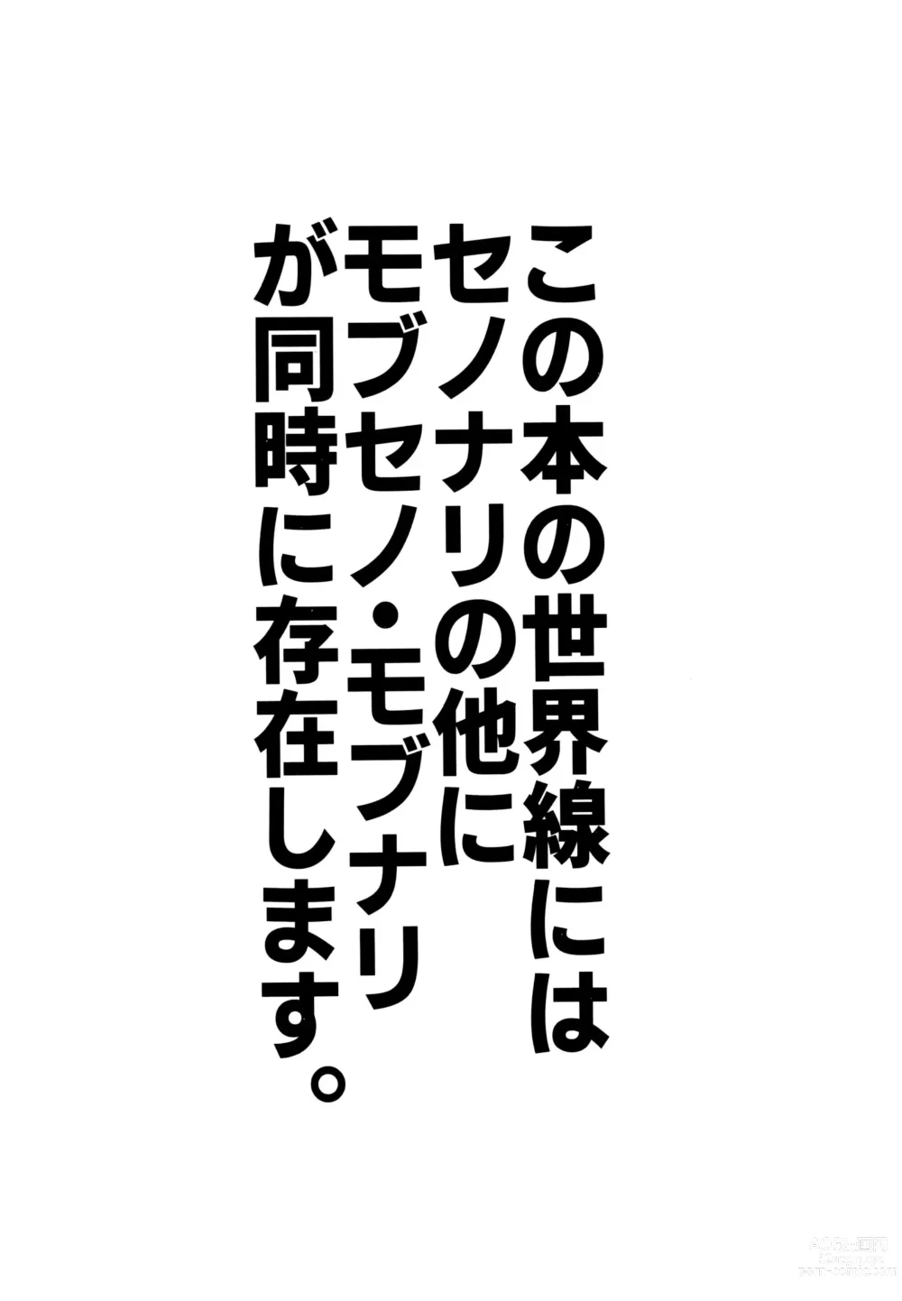 Page 3 of doujinshi ORE:CN