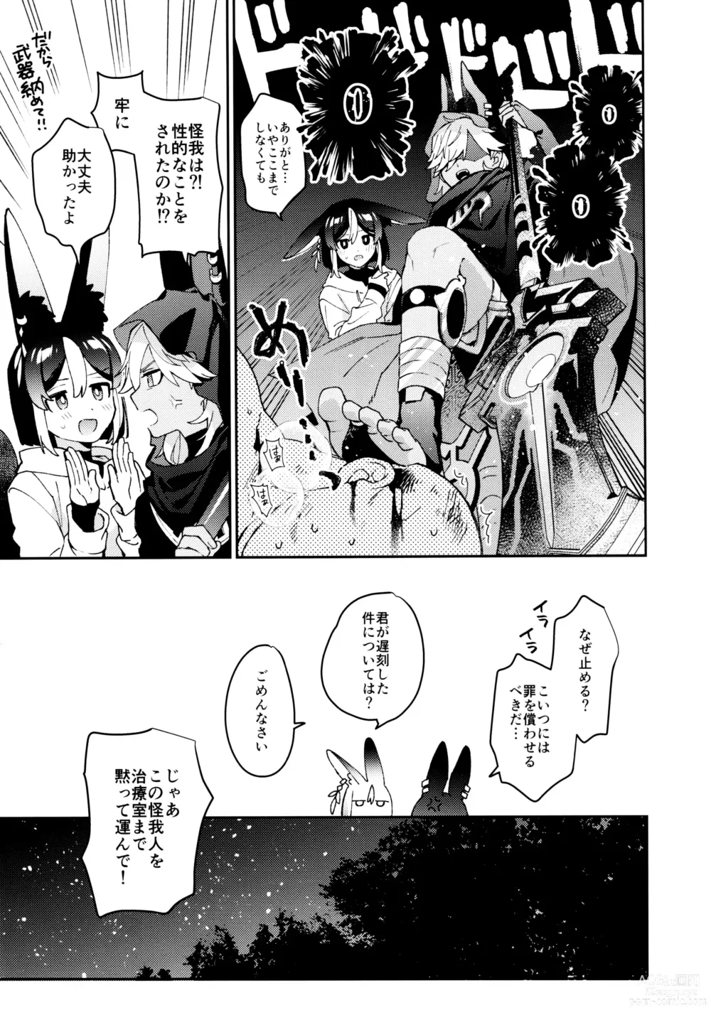 Page 7 of doujinshi ORE:CN