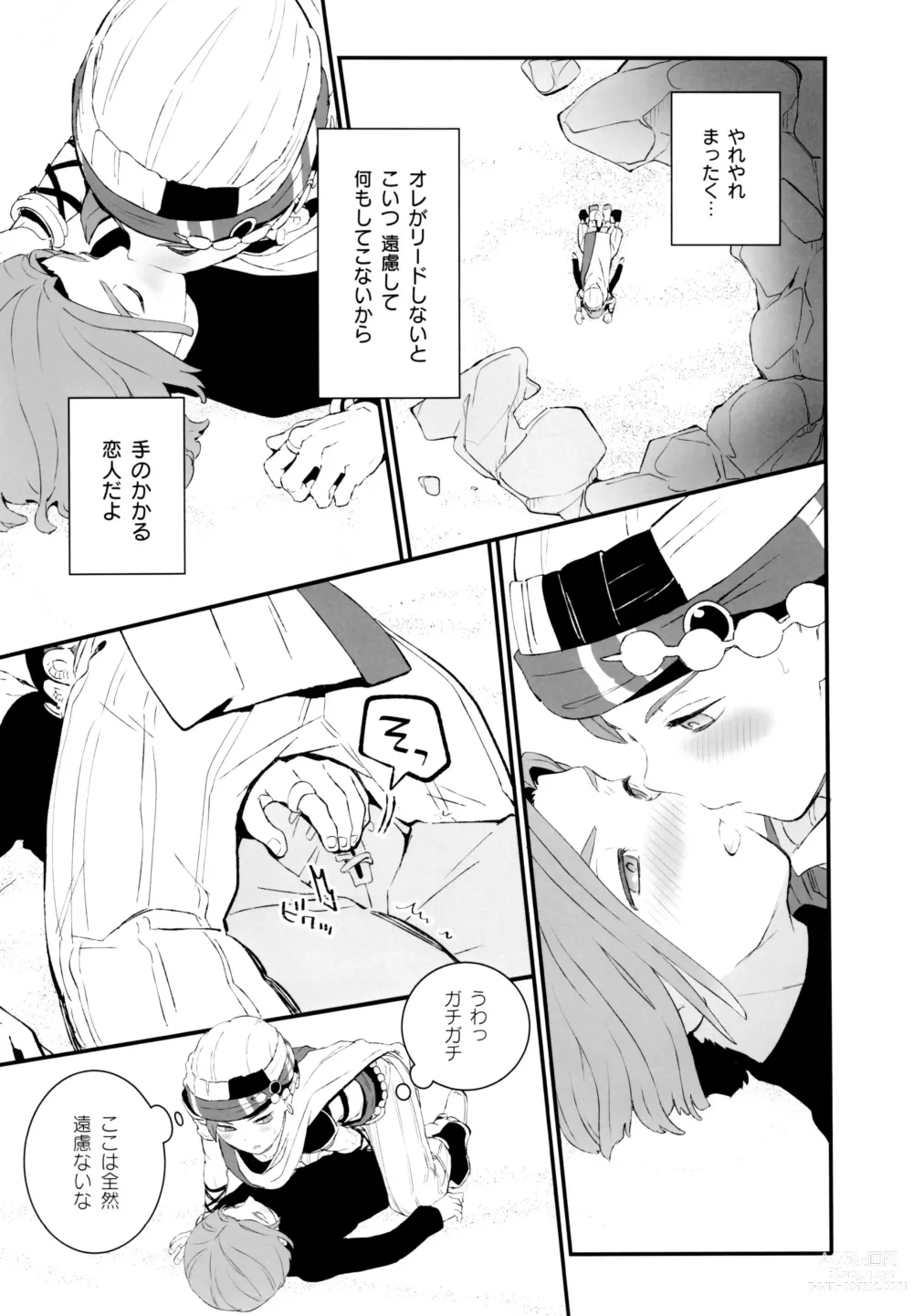 Page 12 of doujinshi IKIOI (kusuke)] Daitouzoku no Mufufu na ShuCamus Hon