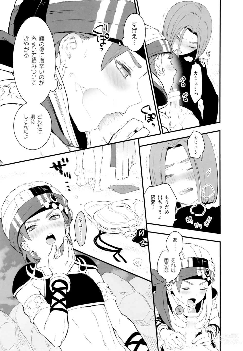 Page 14 of doujinshi IKIOI (kusuke)] Daitouzoku no Mufufu na ShuCamus Hon
