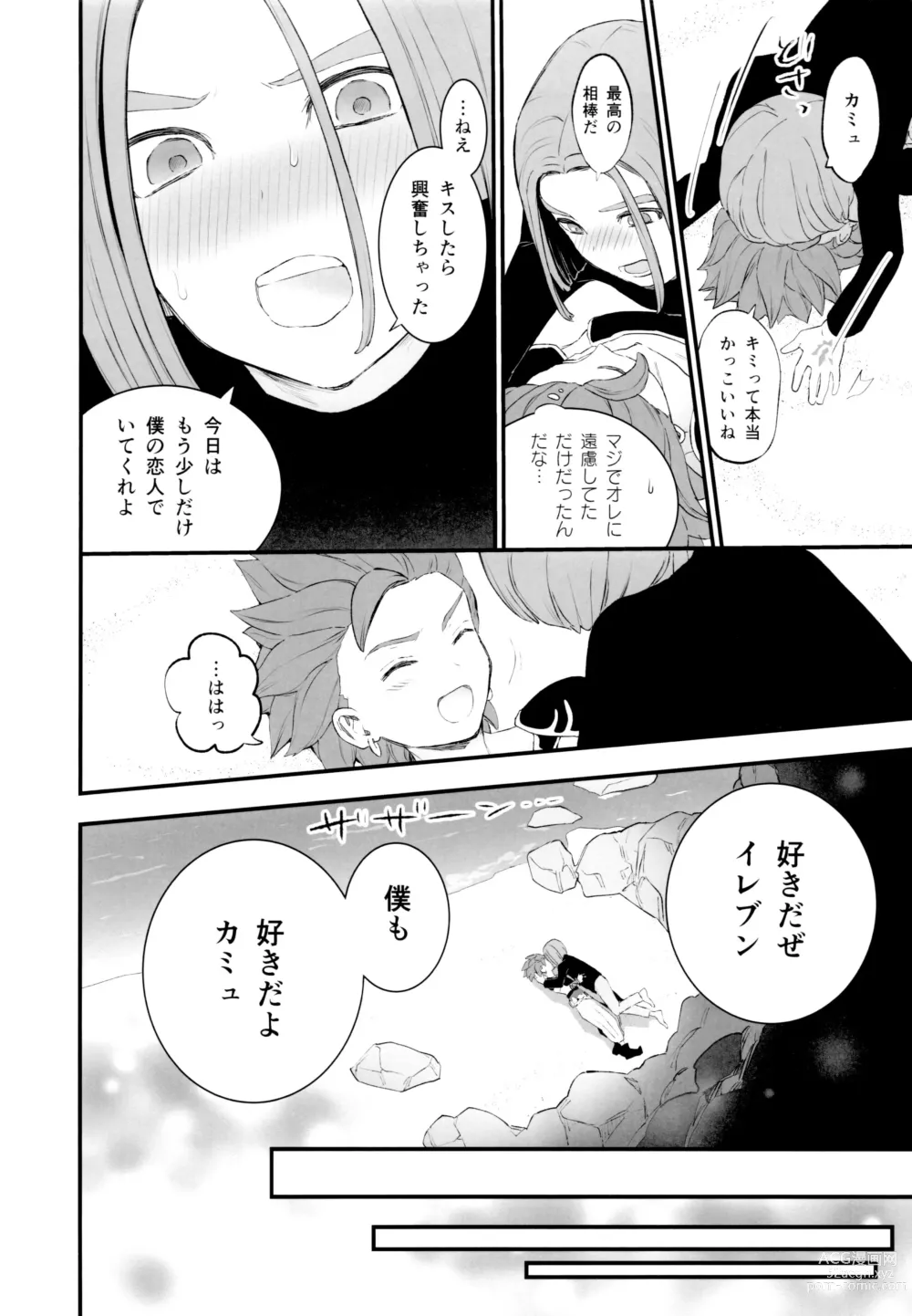 Page 31 of doujinshi IKIOI (kusuke)] Daitouzoku no Mufufu na ShuCamus Hon