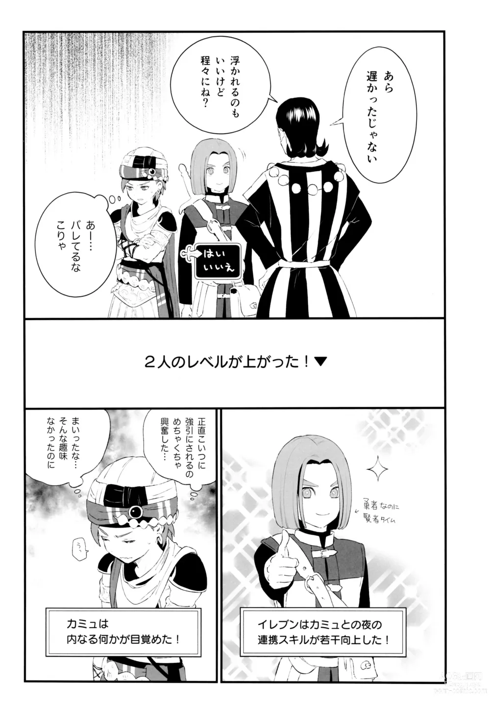 Page 32 of doujinshi IKIOI (kusuke)] Daitouzoku no Mufufu na ShuCamus Hon