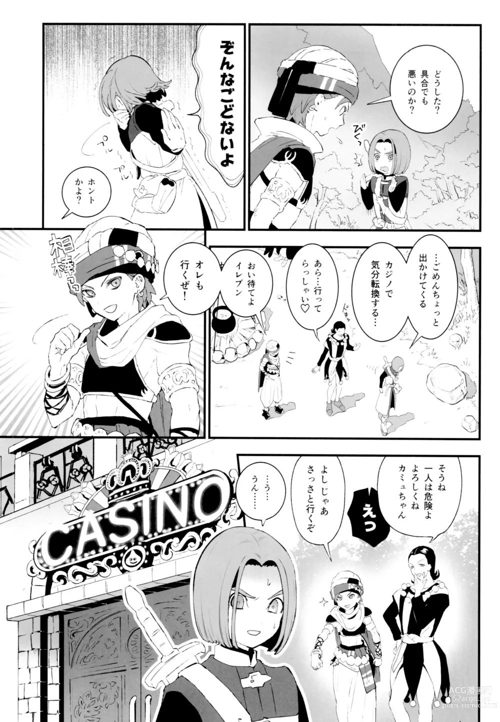 Page 5 of doujinshi IKIOI (kusuke)] Daitouzoku no Mufufu na ShuCamus Hon