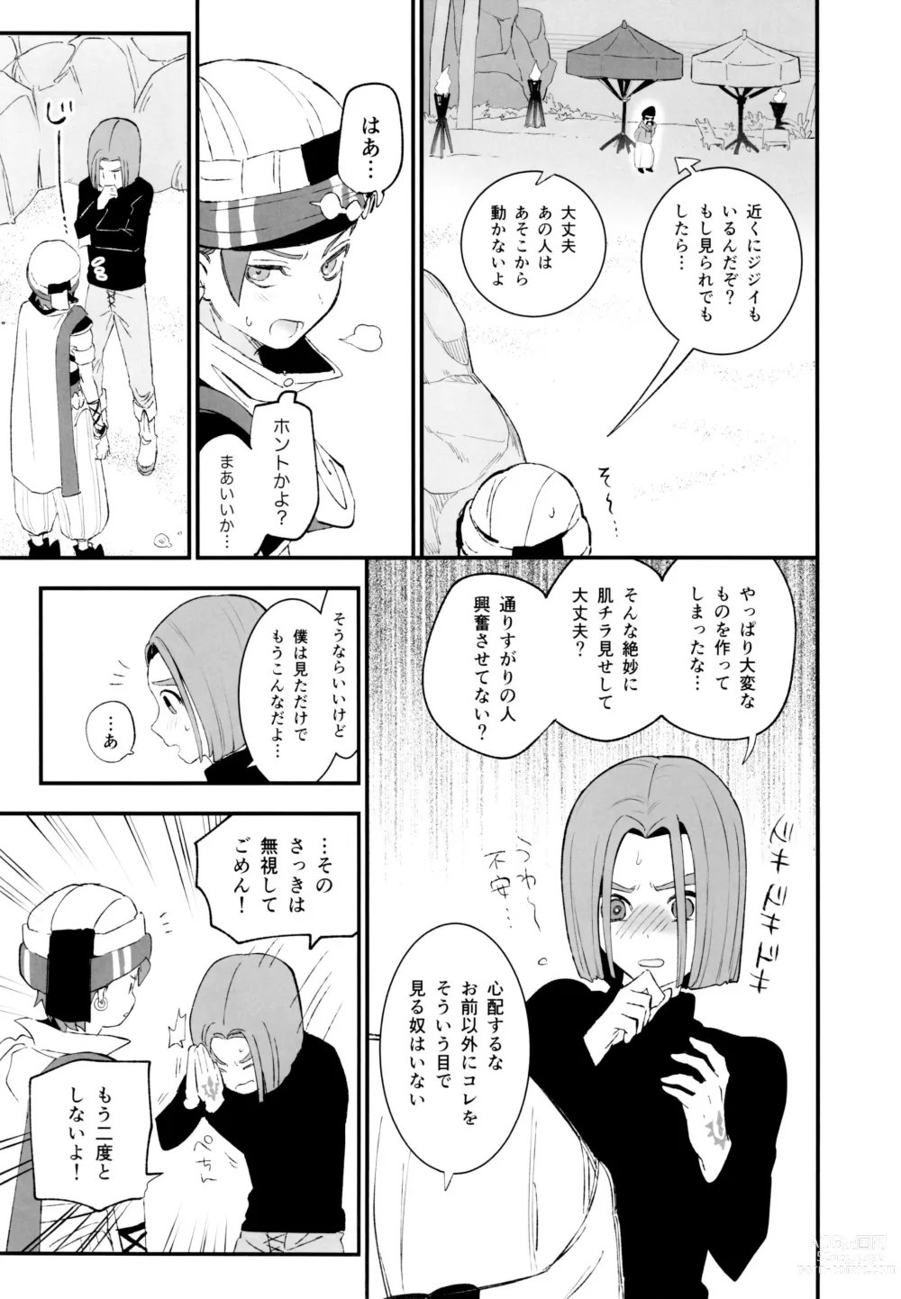 Page 10 of doujinshi IKIOI (kusuke)] Daitouzoku no Mufufu na ShuCamus Hon