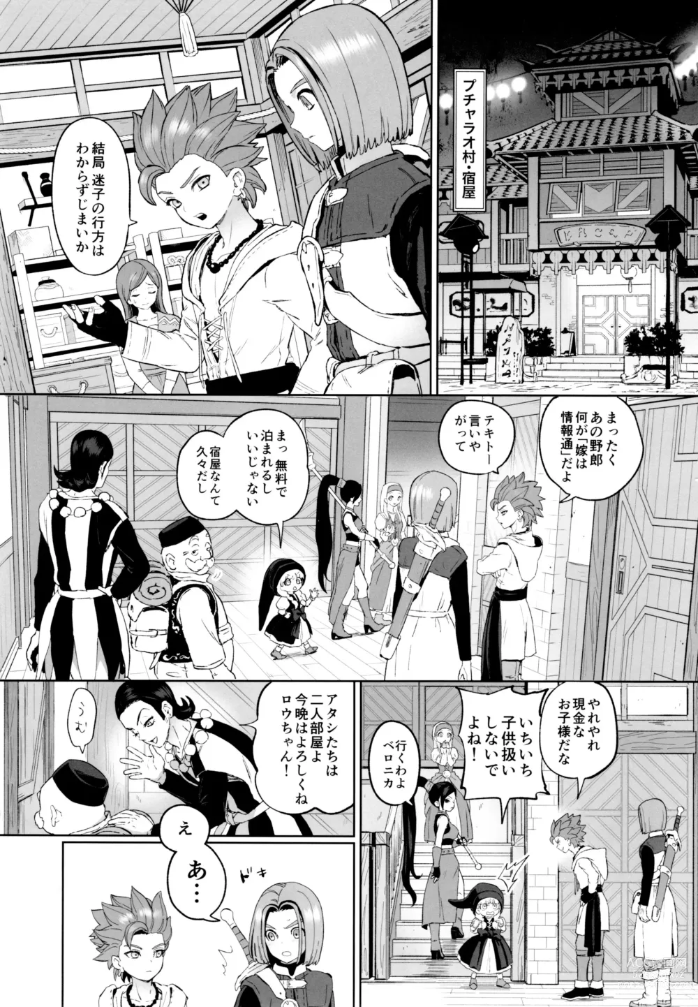 Page 2 of doujinshi aikagi