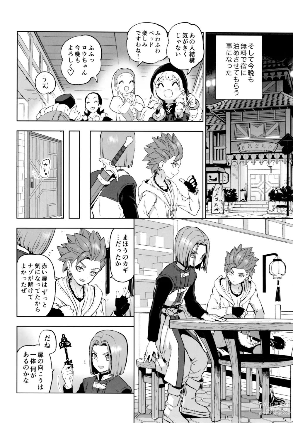 Page 16 of doujinshi aikagi