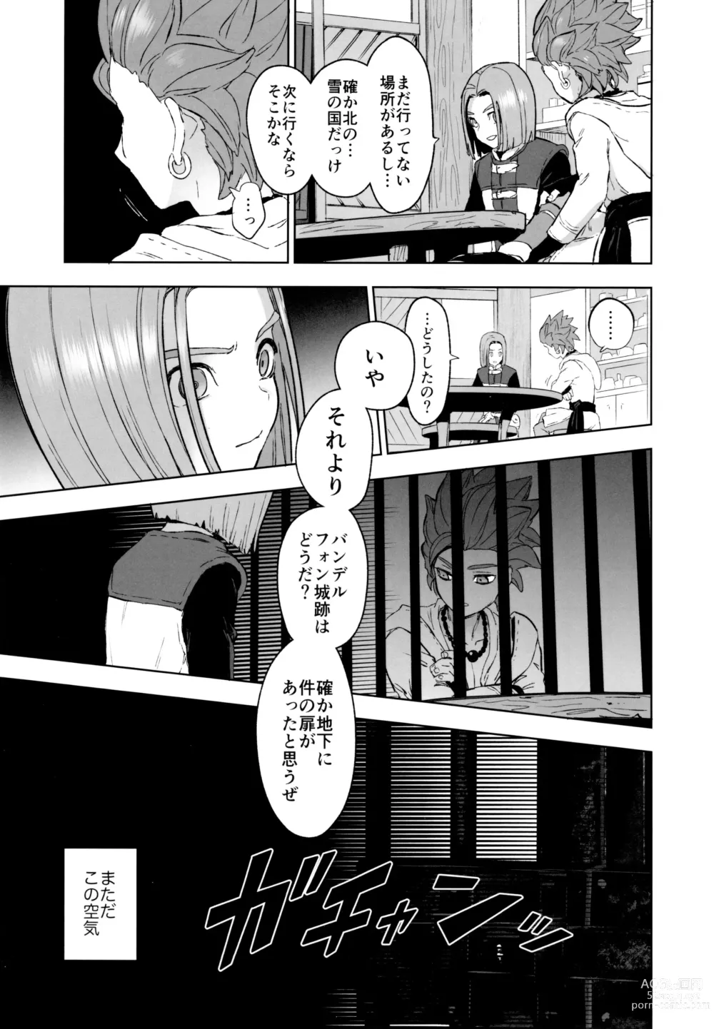 Page 18 of doujinshi aikagi