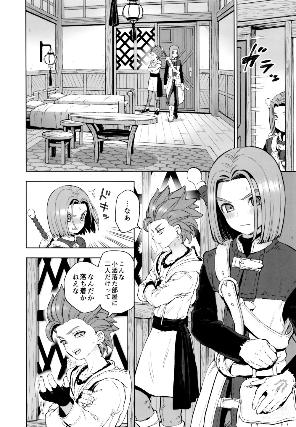 Page 3 of doujinshi aikagi