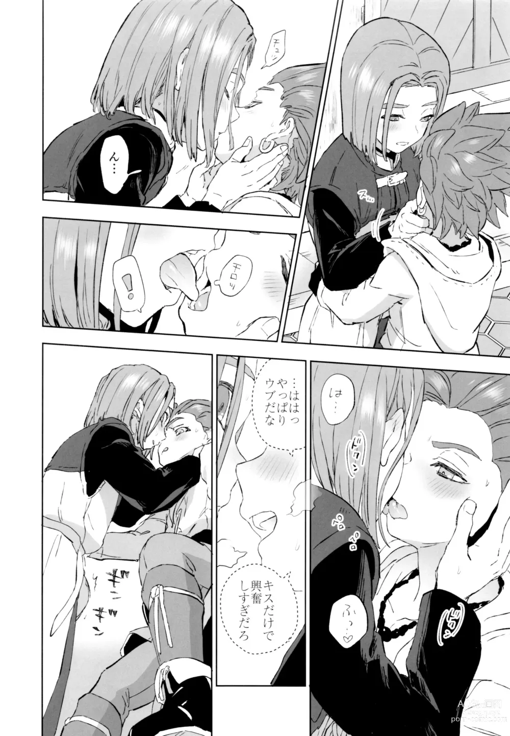 Page 23 of doujinshi aikagi