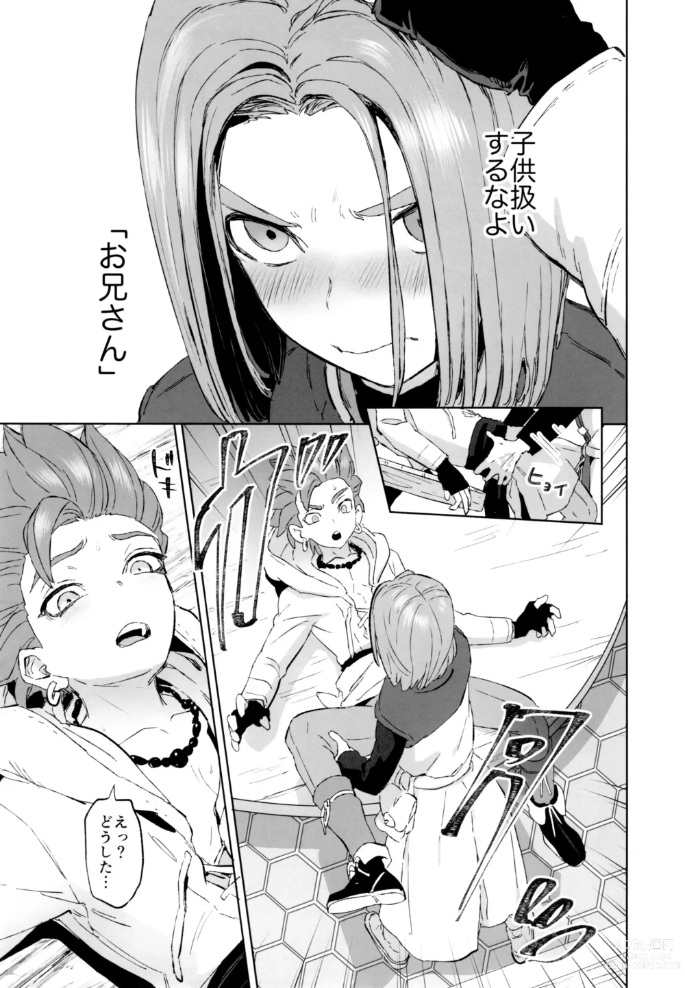 Page 26 of doujinshi aikagi