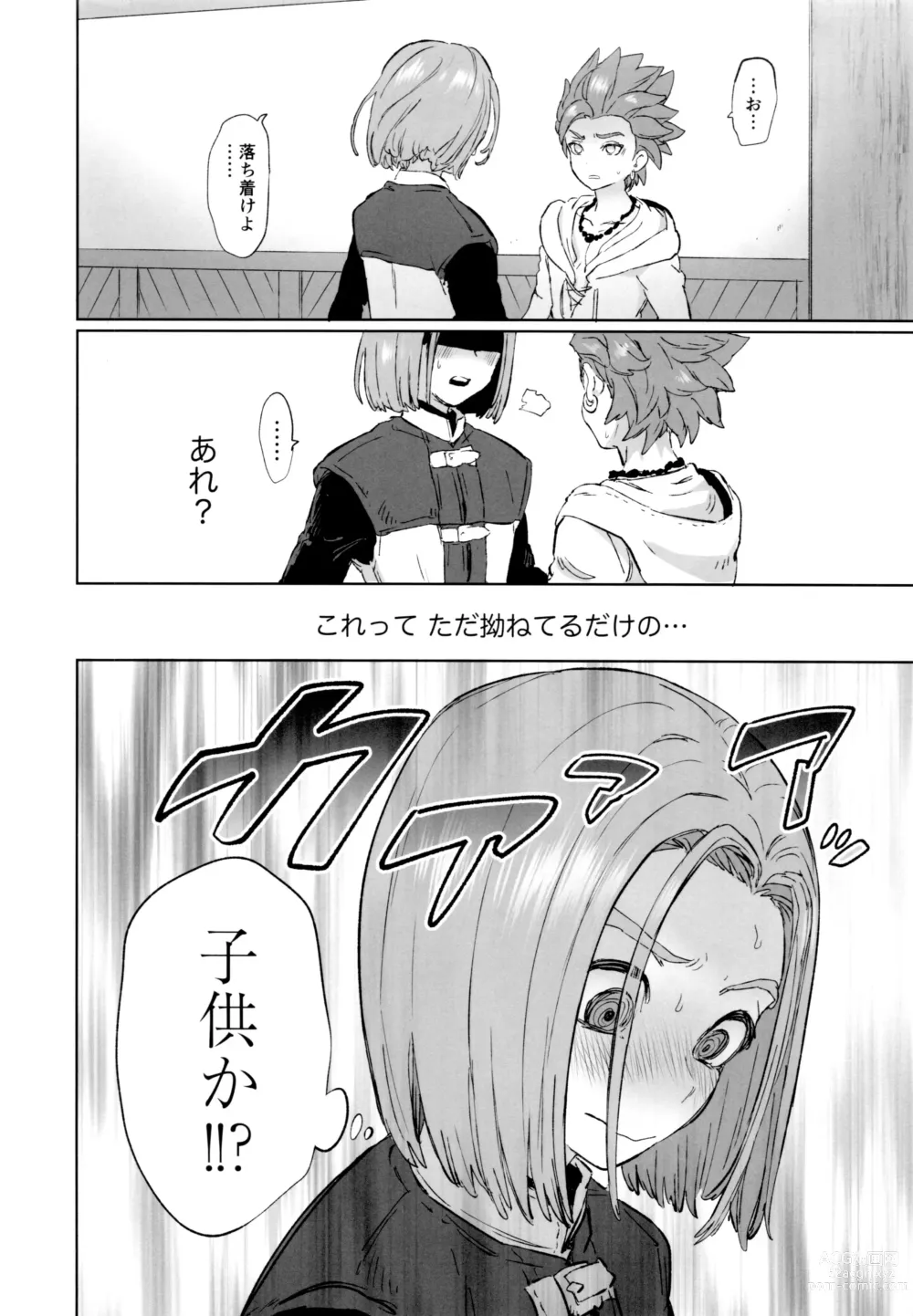 Page 35 of doujinshi aikagi