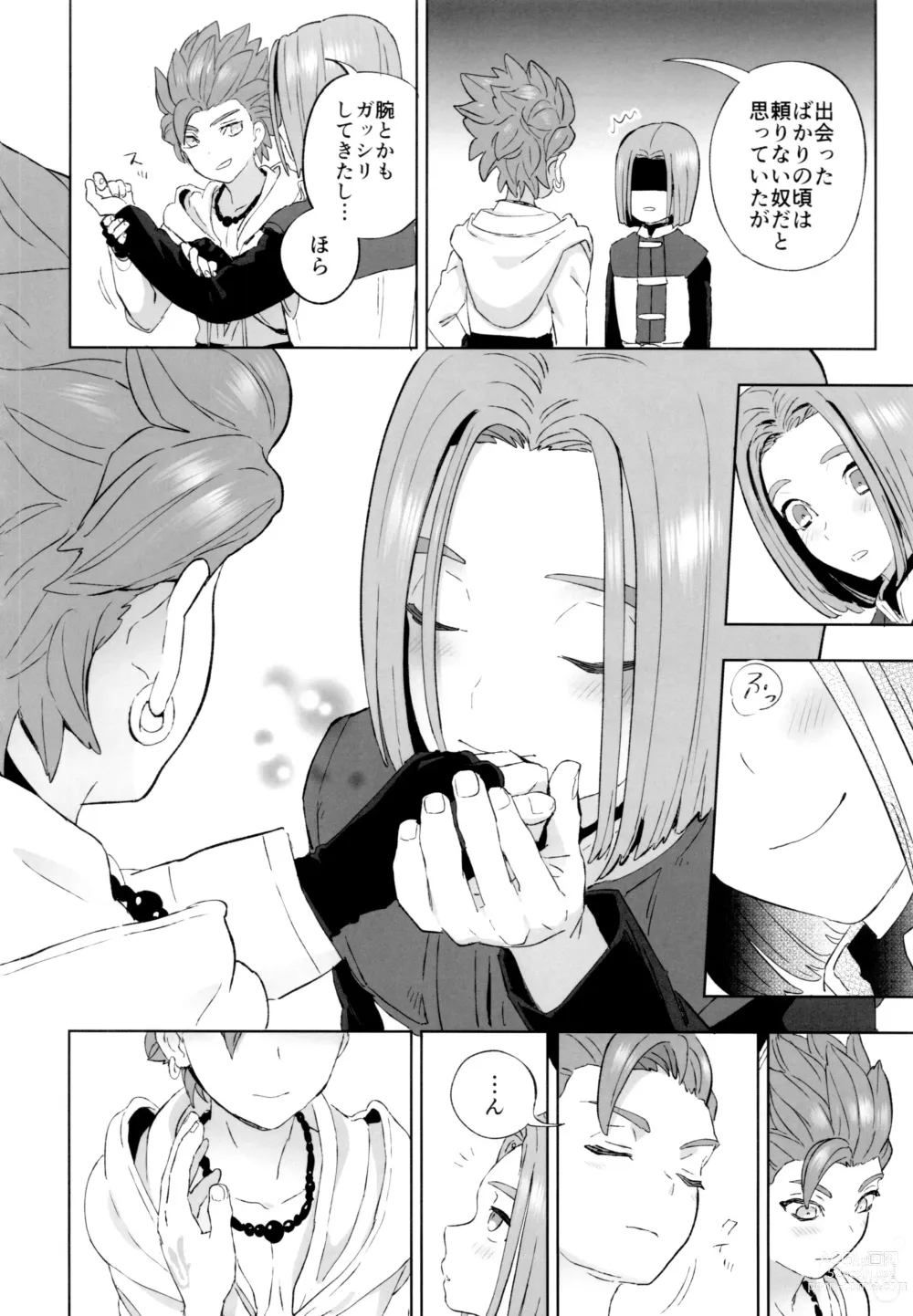 Page 39 of doujinshi aikagi
