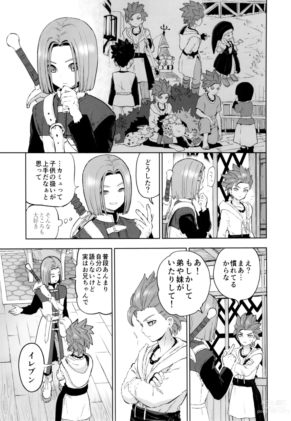 Page 6 of doujinshi aikagi