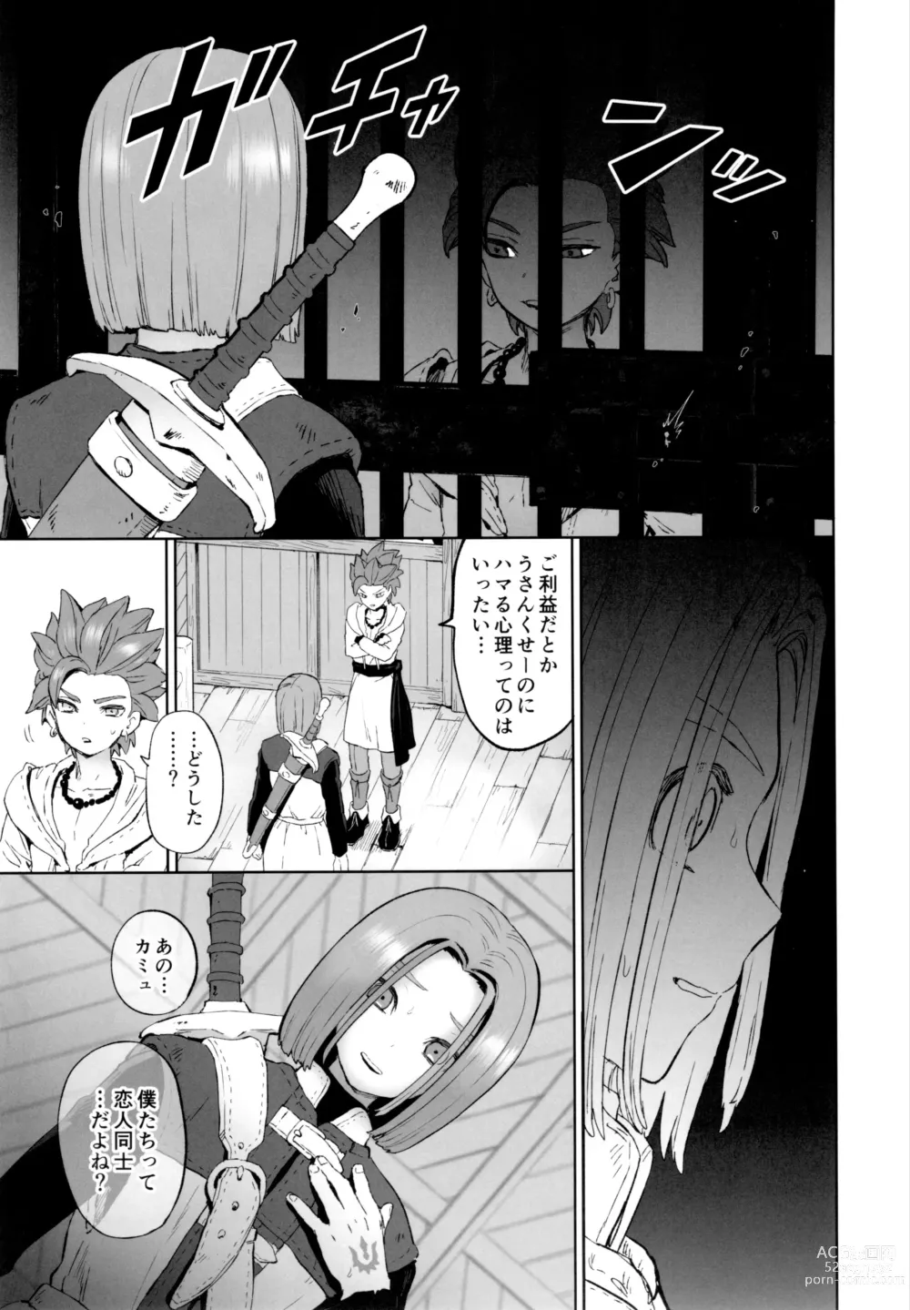 Page 8 of doujinshi aikagi
