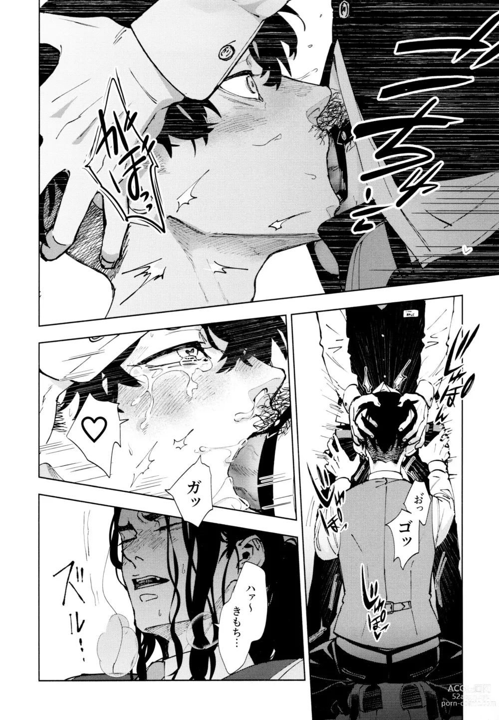 Page 11 of doujinshi Hasu no Utena o Shigan de Wakatsu Ge