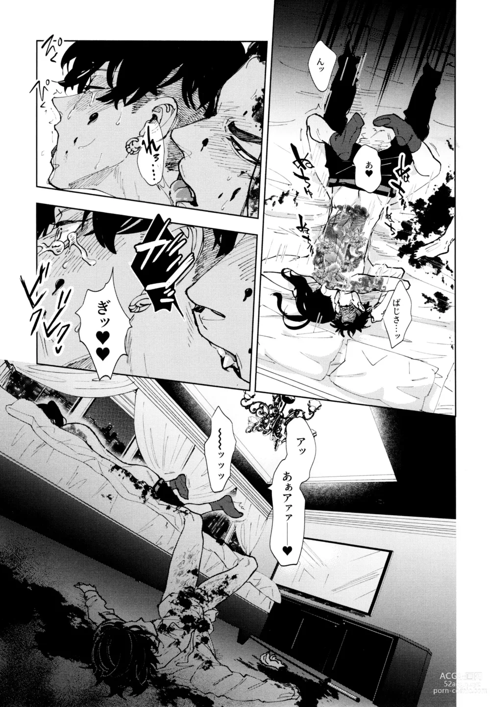 Page 34 of doujinshi Hasu no Utena o Shigan de Wakatsu Ge