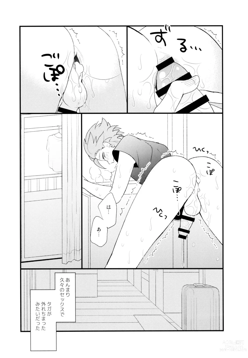 Page 22 of doujinshi GP! SUMMER