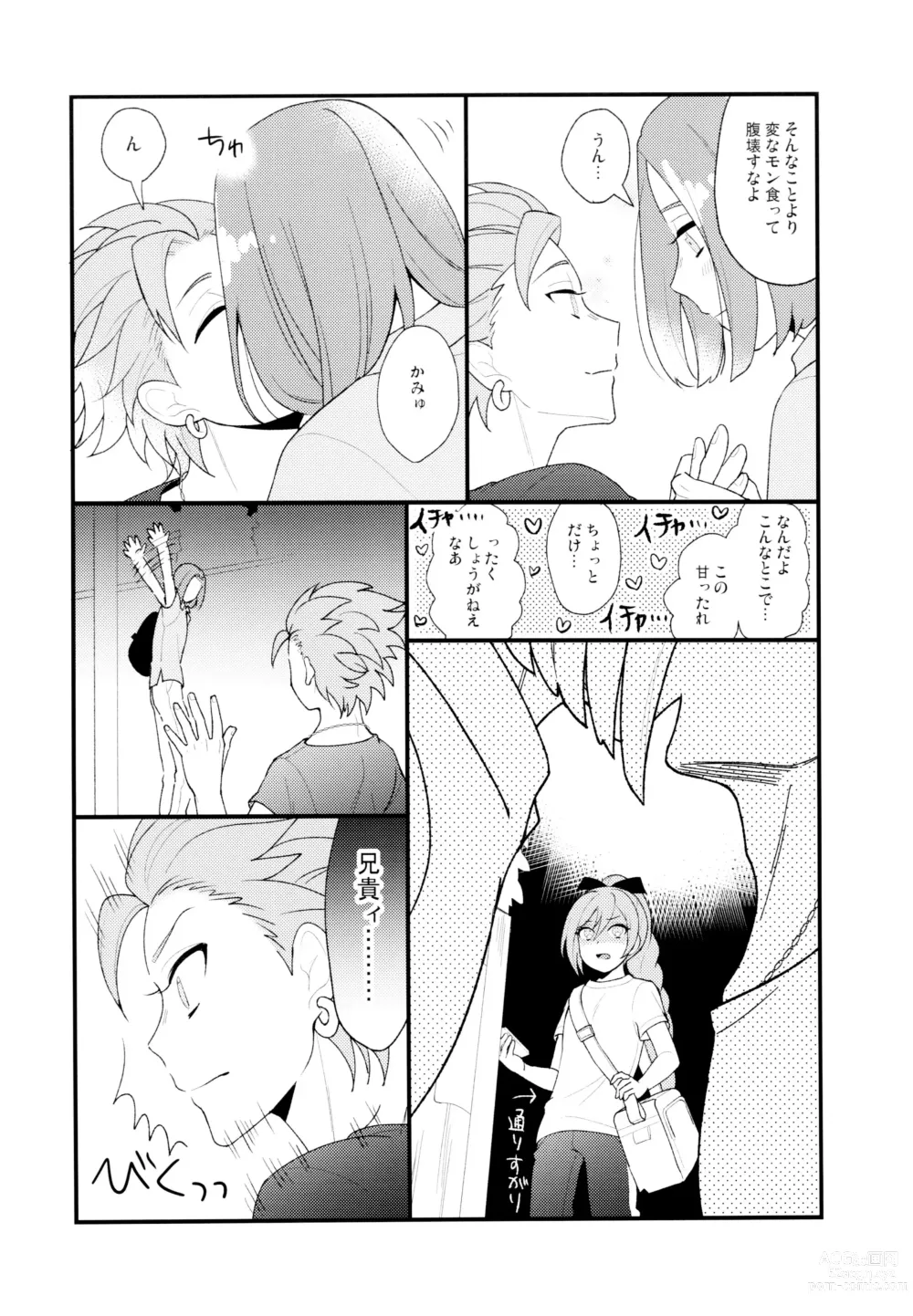 Page 4 of doujinshi GP! SUMMER