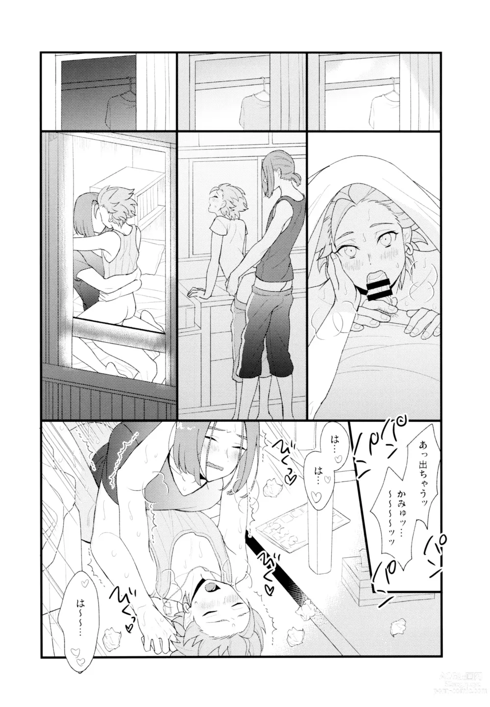 Page 32 of doujinshi GP! SUMMER