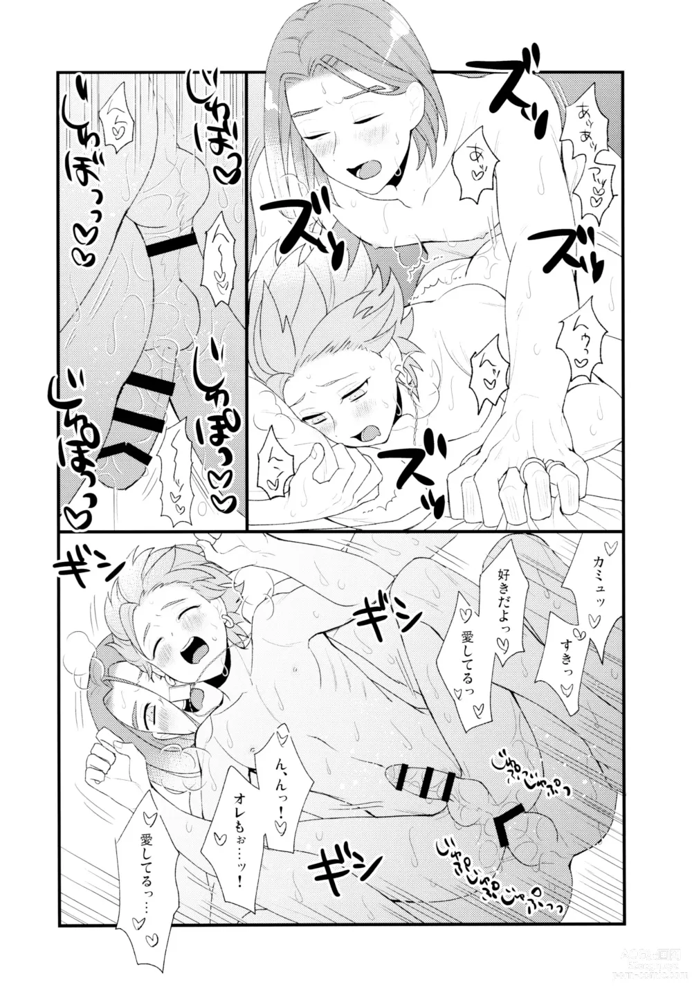 Page 40 of doujinshi GP! SUMMER