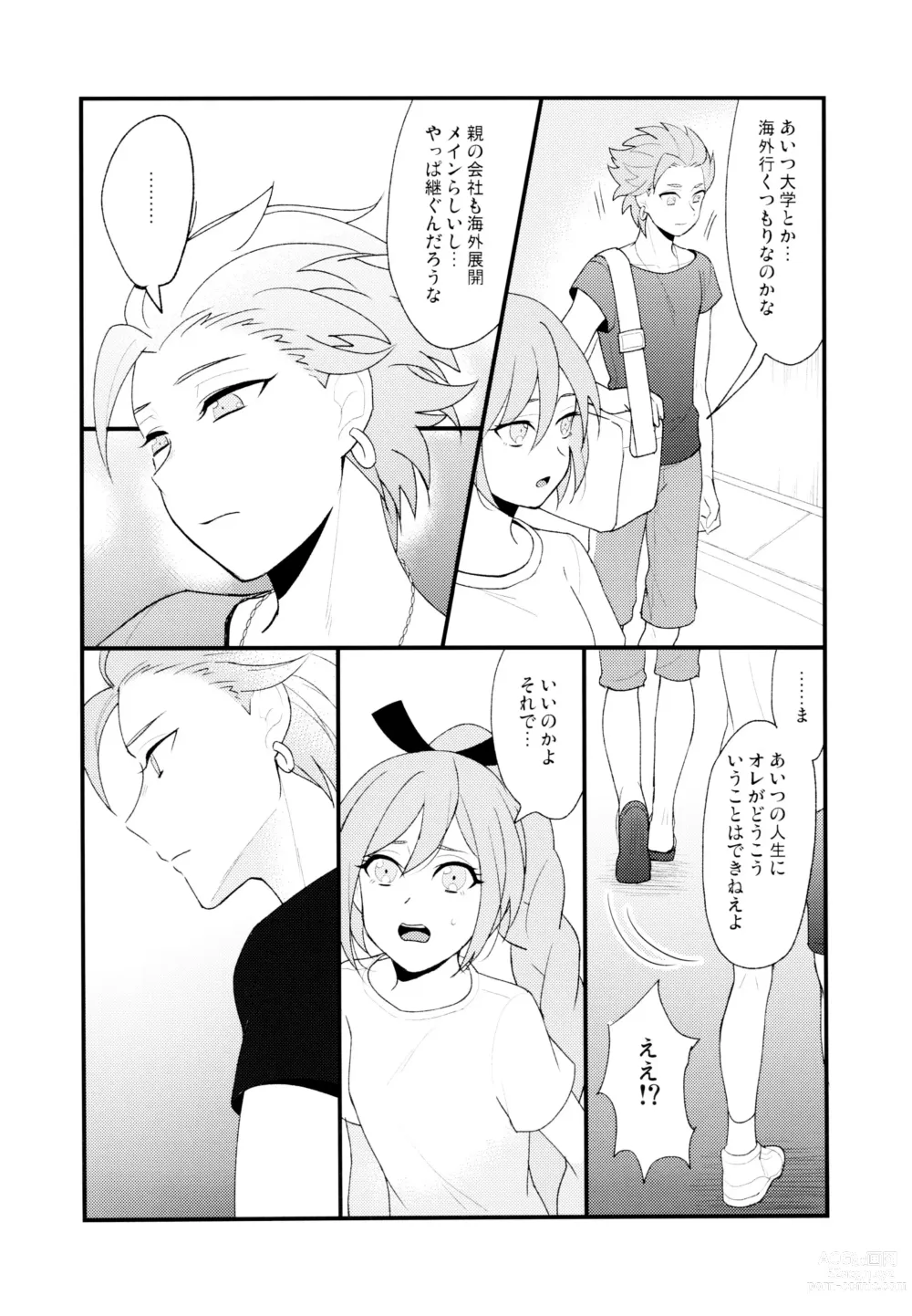 Page 6 of doujinshi GP! SUMMER