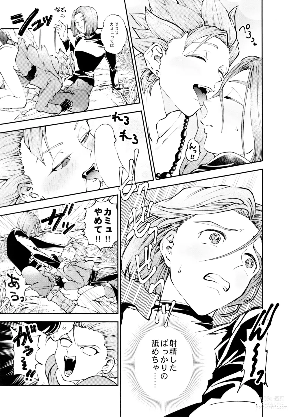 Page 22 of doujinshi Yuusha no Shiren Kai