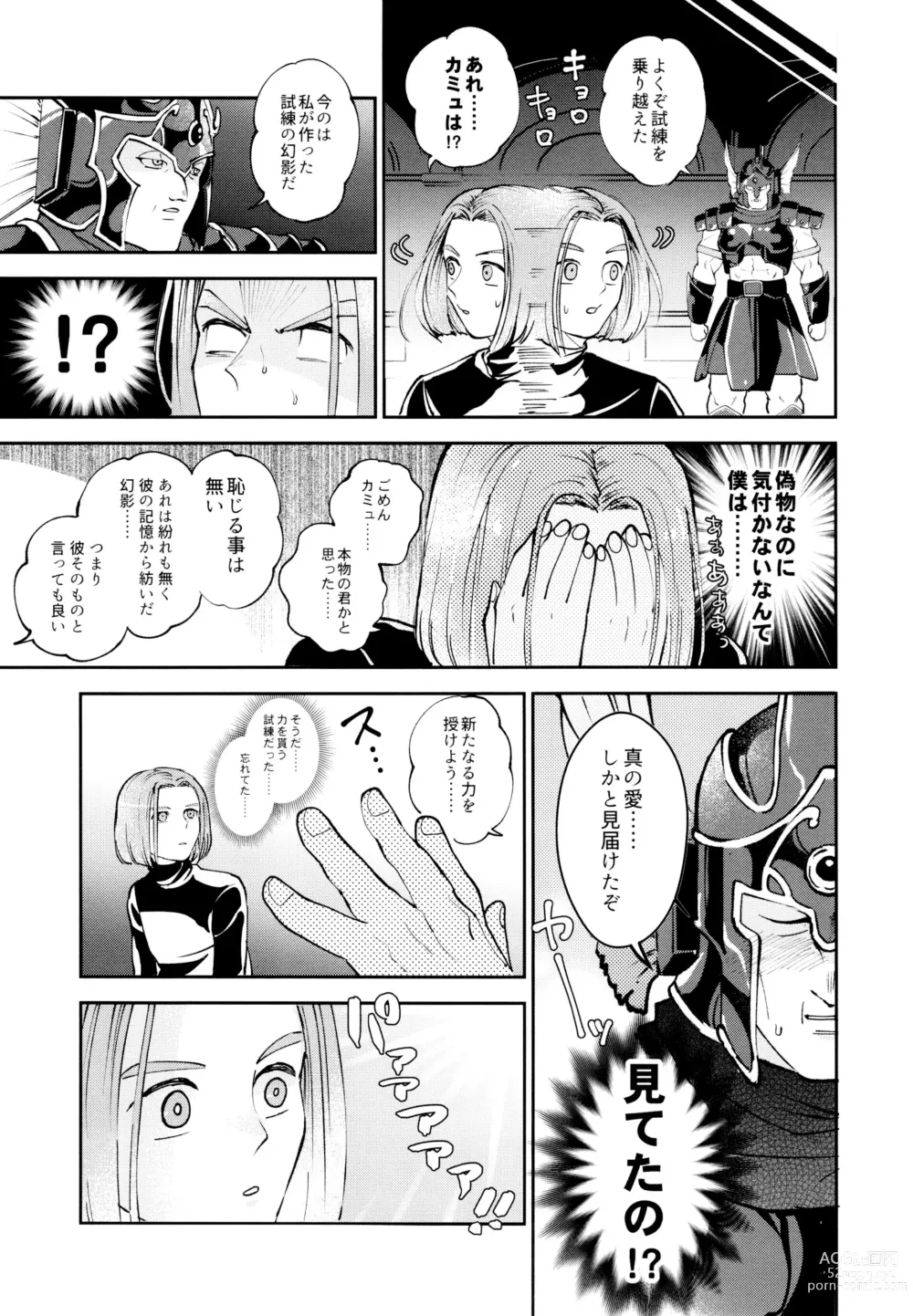 Page 32 of doujinshi Yuusha no Shiren Kai