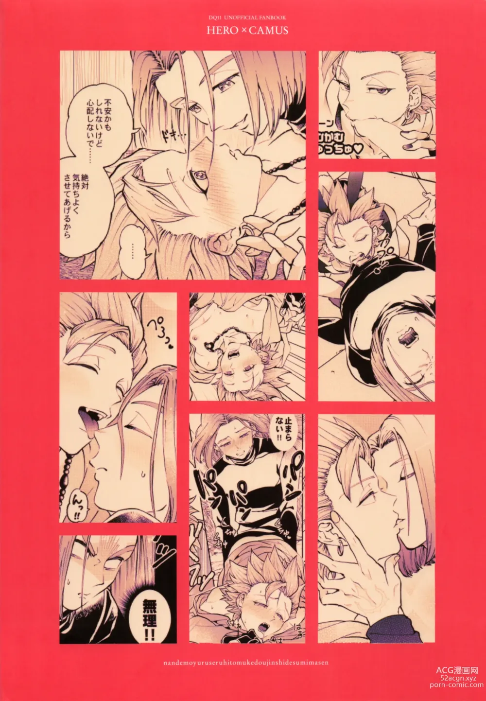 Page 34 of doujinshi Yuusha no Shiren Kai