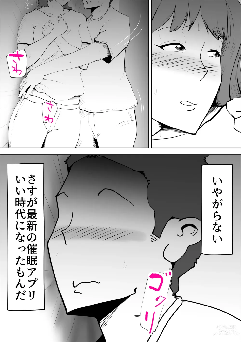 Page 6 of doujinshi Majimena Kaa-san wa Boku no