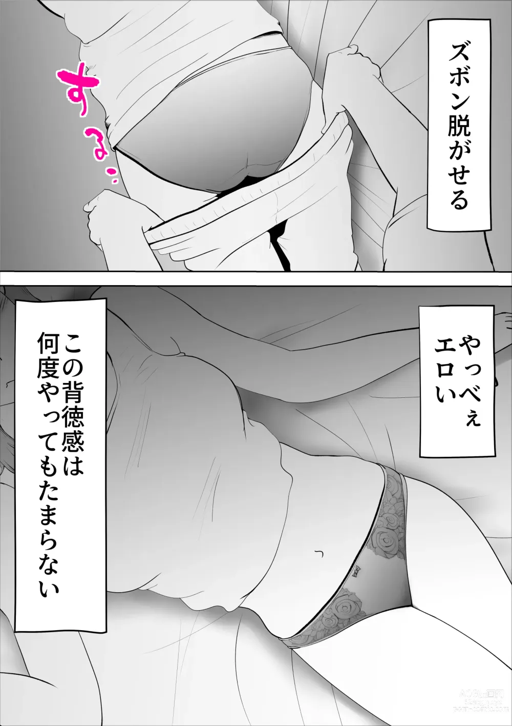 Page 7 of doujinshi Majimena Kaa-san wa Boku no