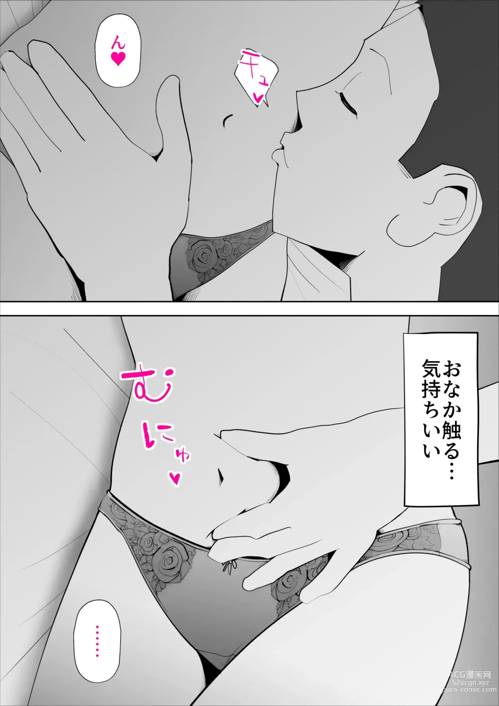 Page 8 of doujinshi Majimena Kaa-san wa Boku no