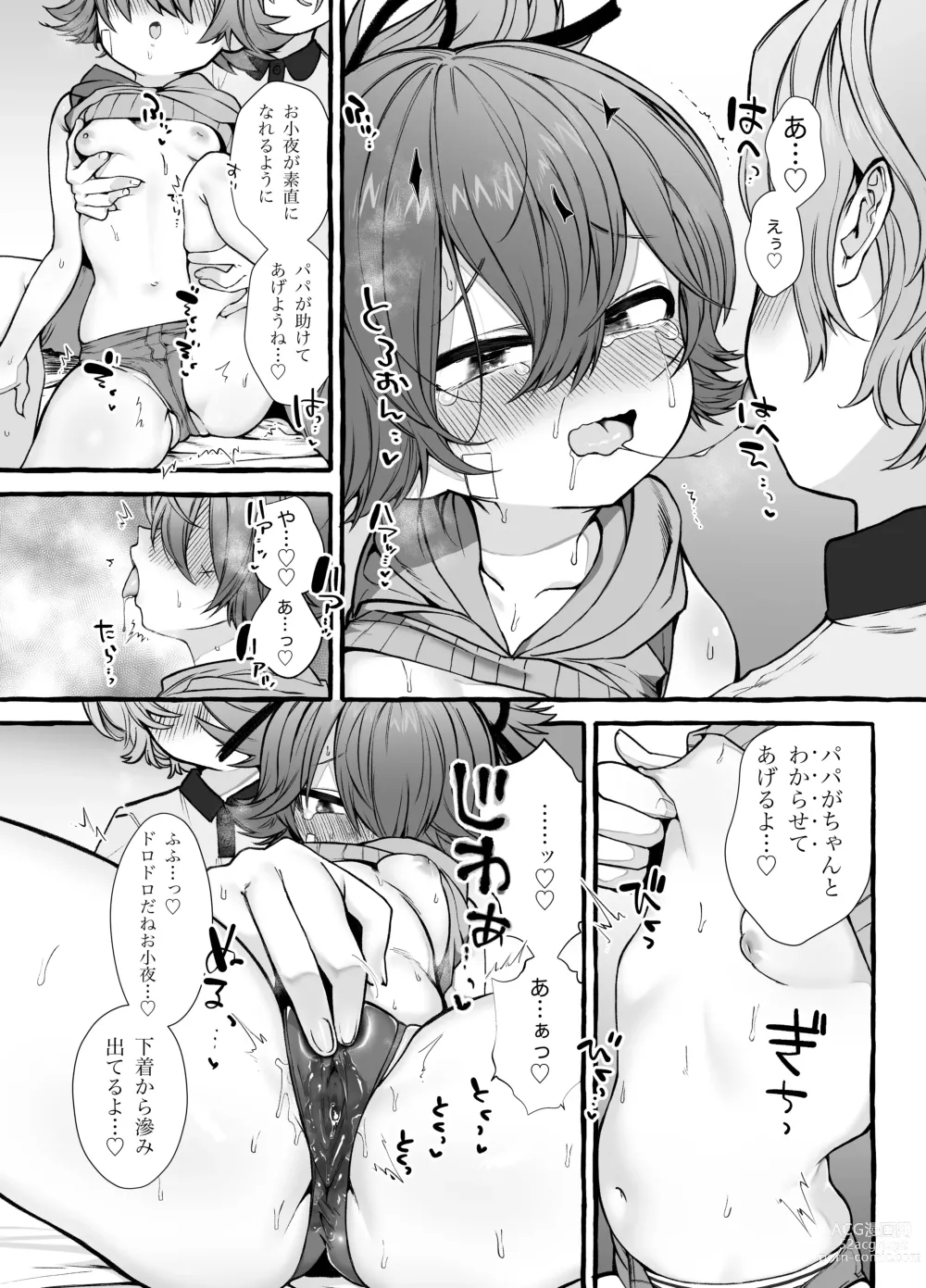 Page 7 of doujinshi Musuko Papa, Mama Musume