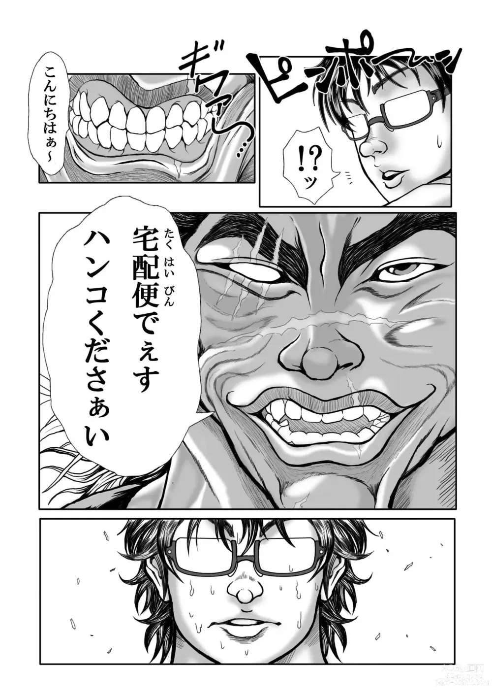 Page 2 of doujinshi 『Mofuya DOLL ♥ FIN』