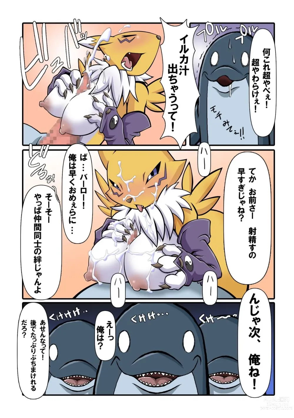 Page 6 of doujinshi 『Mofuya DOLL ♥ FIN』